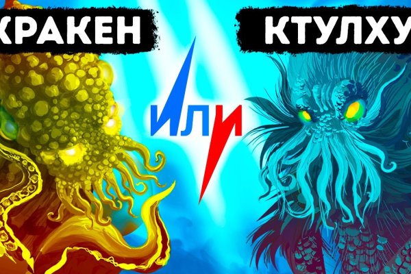 Kraken ссылка kraken014 com